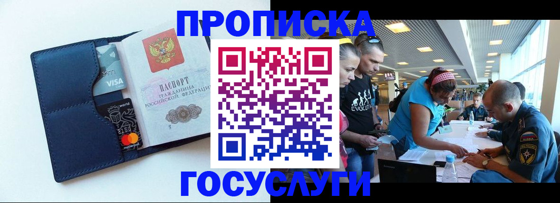 прописка штамп в Ивдели