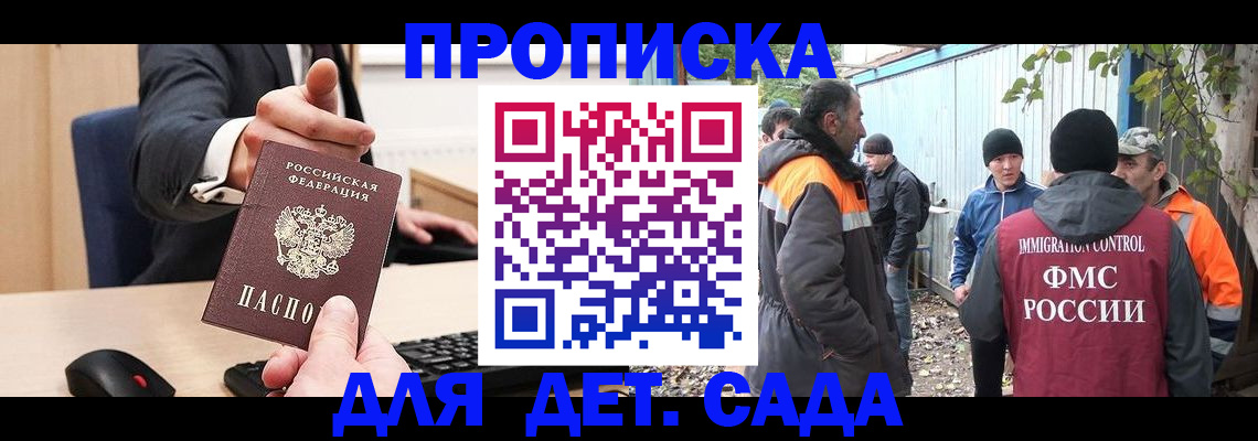 прописка ребенка в Ивдели